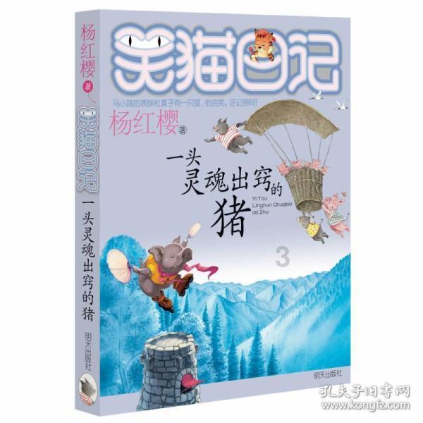 星球大乱斗
