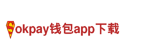 探索okpay钱包app下载魅力，畅游观光旅游企业
